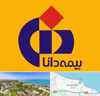 بیمه دانا در نوشهر