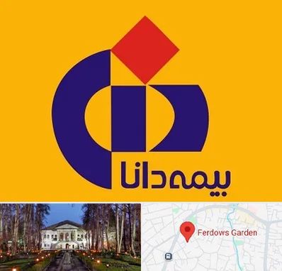 بیمه دانا در باغ فردوس