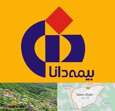 بیمه دانا در قائم شهر