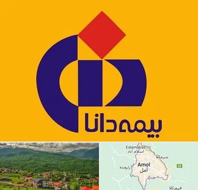 بیمه دانا در آمل