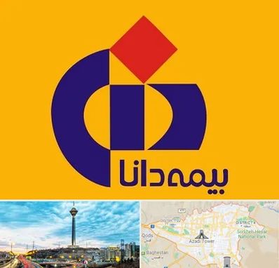 بیمه دانا در تهران
