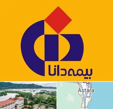 بیمه دانا در آستارا