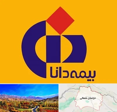 بیمه دانا در خراسان شمالی