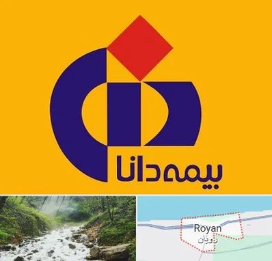 بیمه دانا در رویان