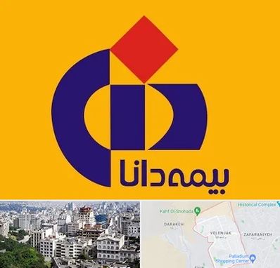 بیمه دانا در ولنجک 