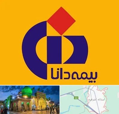 بیمه دانا در آستانه اشرفیه