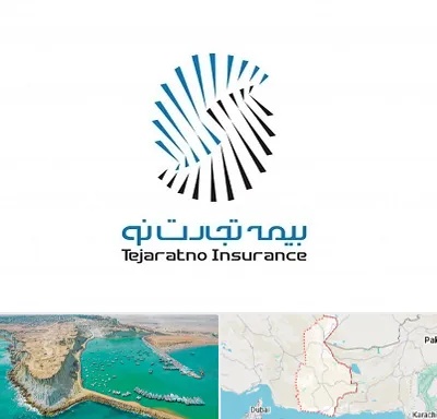 بیمه تجارت نو در سیستان و بلوچستان