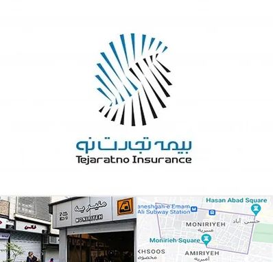 بیمه تجارت نو در منیریه 
