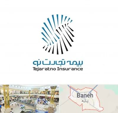 بیمه تجارت نو در بانه