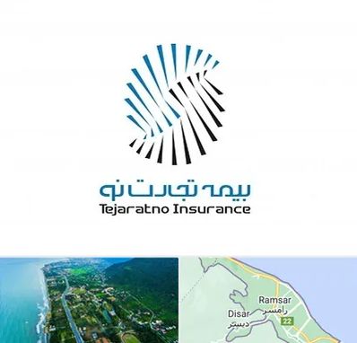 بیمه تجارت نو در رامسر