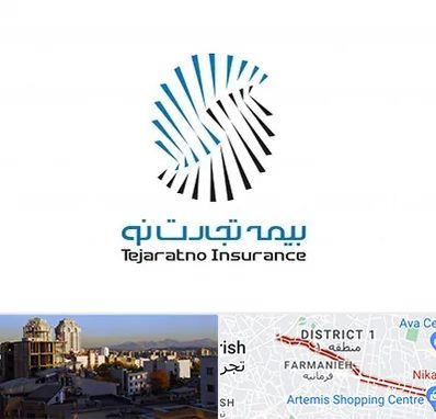 بیمه تجارت نو در فرمانیه 