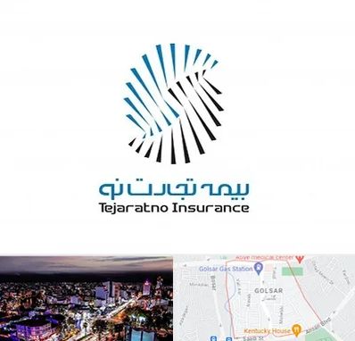 بیمه تجارت نو در گلسار رشت 