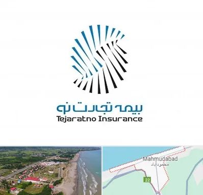 بیمه تجارت نو در محمودآباد