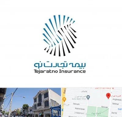 بیمه تجارت نو در افسریه 