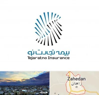 بیمه تجارت نو در زاهدان