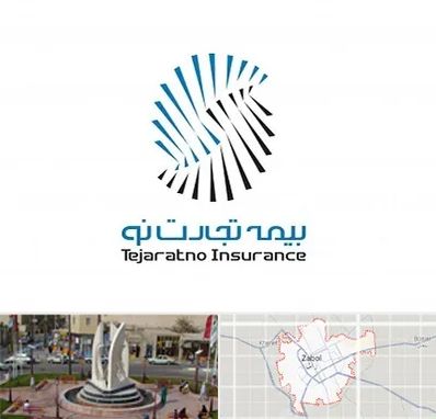 بیمه تجارت نو در زابل