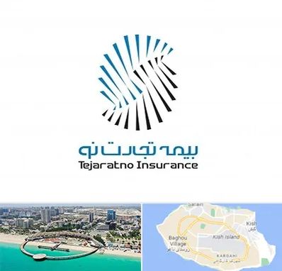 بیمه تجارت نو در کیش