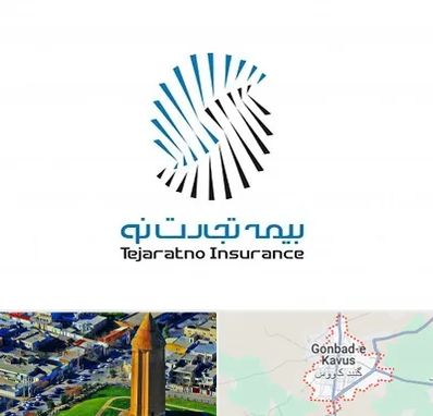 بیمه تجارت نو در گنبد کاووس