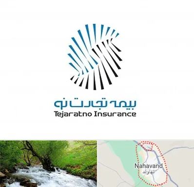بیمه تجارت نو در نهاوند