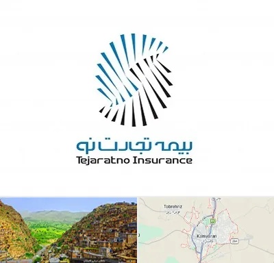 بیمه تجارت نو در کامیاران