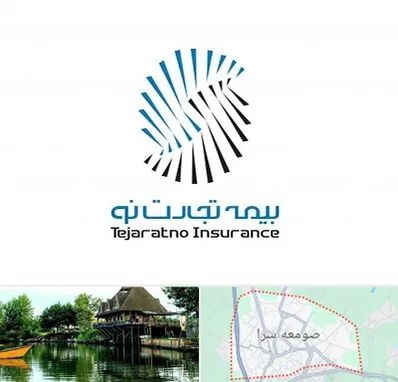 بیمه تجارت نو در صومعه سرا