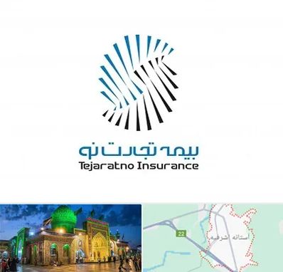 بیمه تجارت نو در آستانه اشرفیه