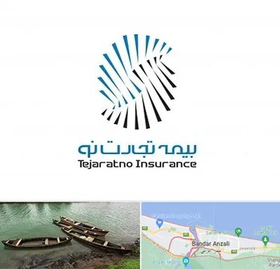 بیمه تجارت نو در بندر انزلی