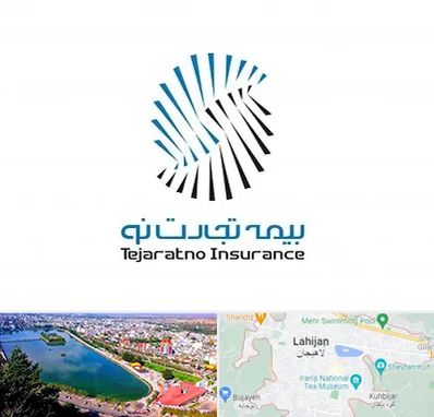 بیمه تجارت نو در لاهیجان