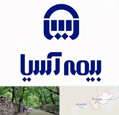 بیمه آسیا در شاندیز مشهد