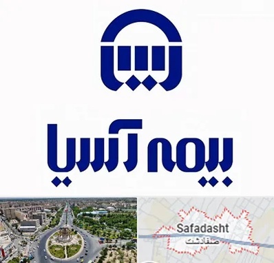 بیمه آسیا در صفادشت