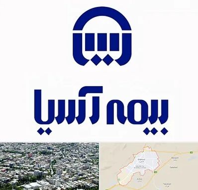 بیمه آسیا در شاهرود