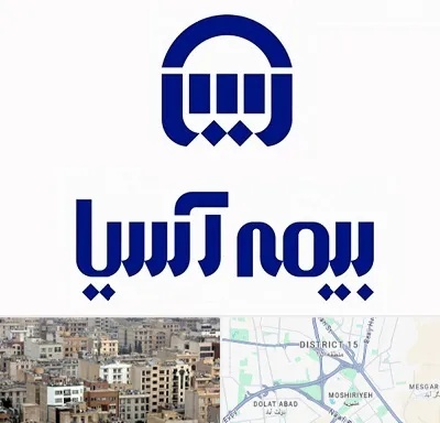 بیمه آسیا در جنوب شرق تهران