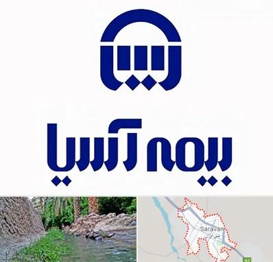 بیمه آسیا در سراوان