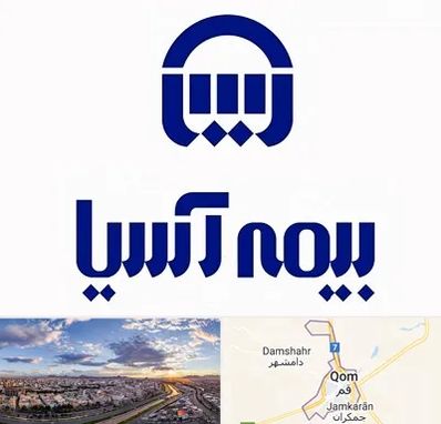 بیمه آسیا در قم