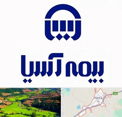 بیمه آسیا در نکا