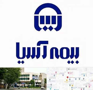 بیمه آسیا در طالقانی