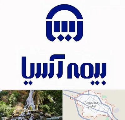 بیمه آسیا در الیگودرز