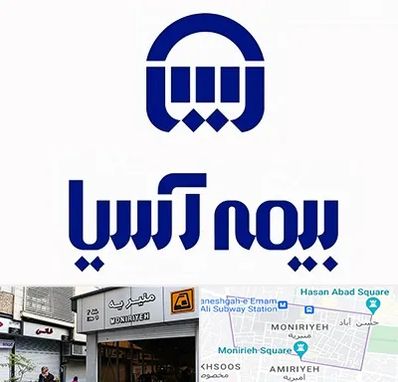 بیمه آسیا در منیریه 