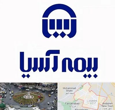 بیمه آسیا در فردیس کرج 