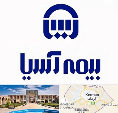 بیمه آسیا در کرمان