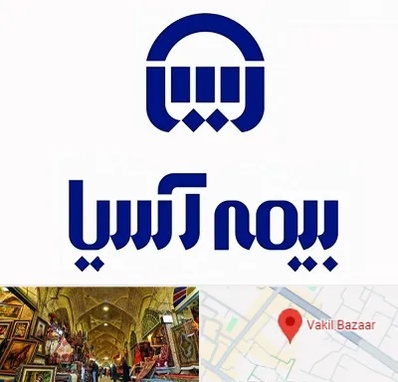 بیمه آسیا در بازار وکیل شیراز