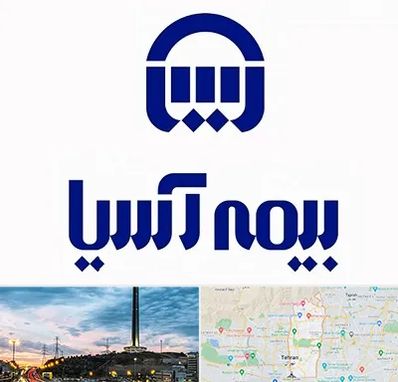 بیمه آسیا در منطقه 2 تهران