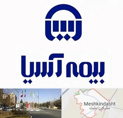 بیمه آسیا در مشکین دشت