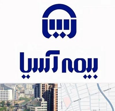 بیمه آسیا در خیابان بهشتی