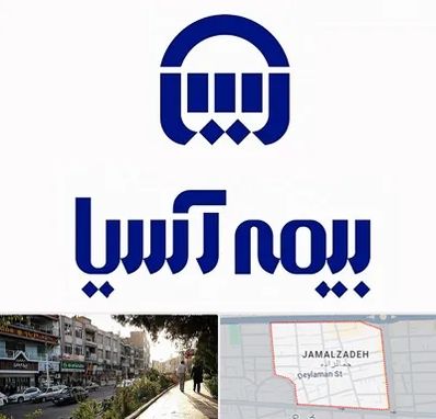 بیمه آسیا در خیابان جمالزاده