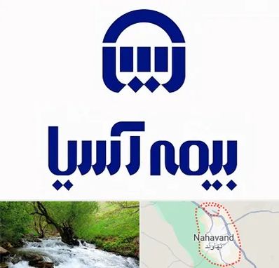 بیمه آسیا در نهاوند
