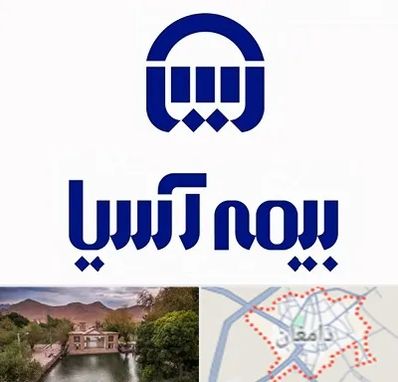 بیمه آسیا در دامغان