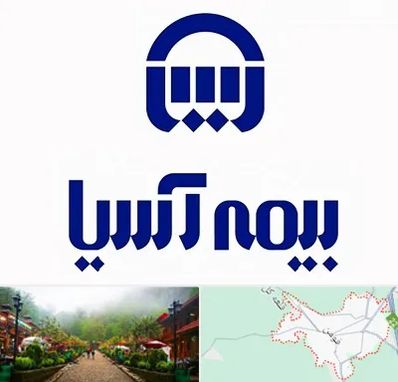 بیمه آسیا در فومن