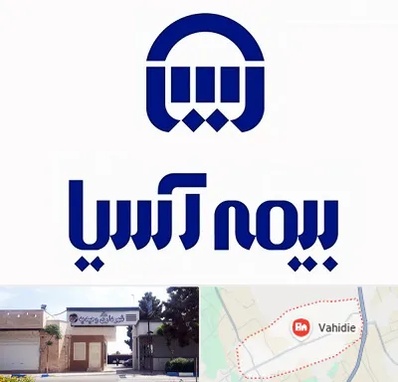 بیمه آسیا در وحیدیه شهریار