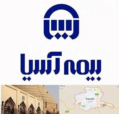 بیمه آسیا در ساوه